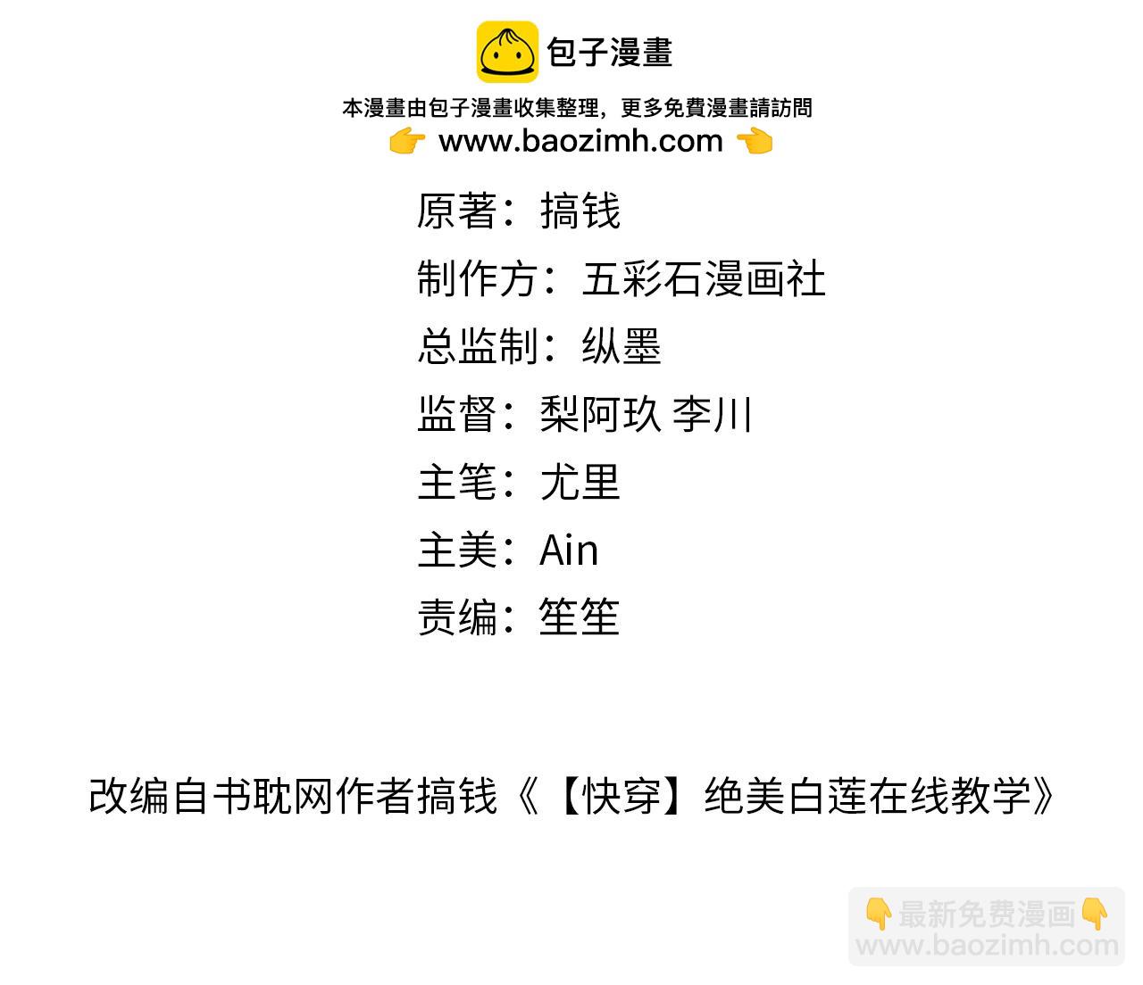 263 我想要的已经得到了(1/2)-第285话