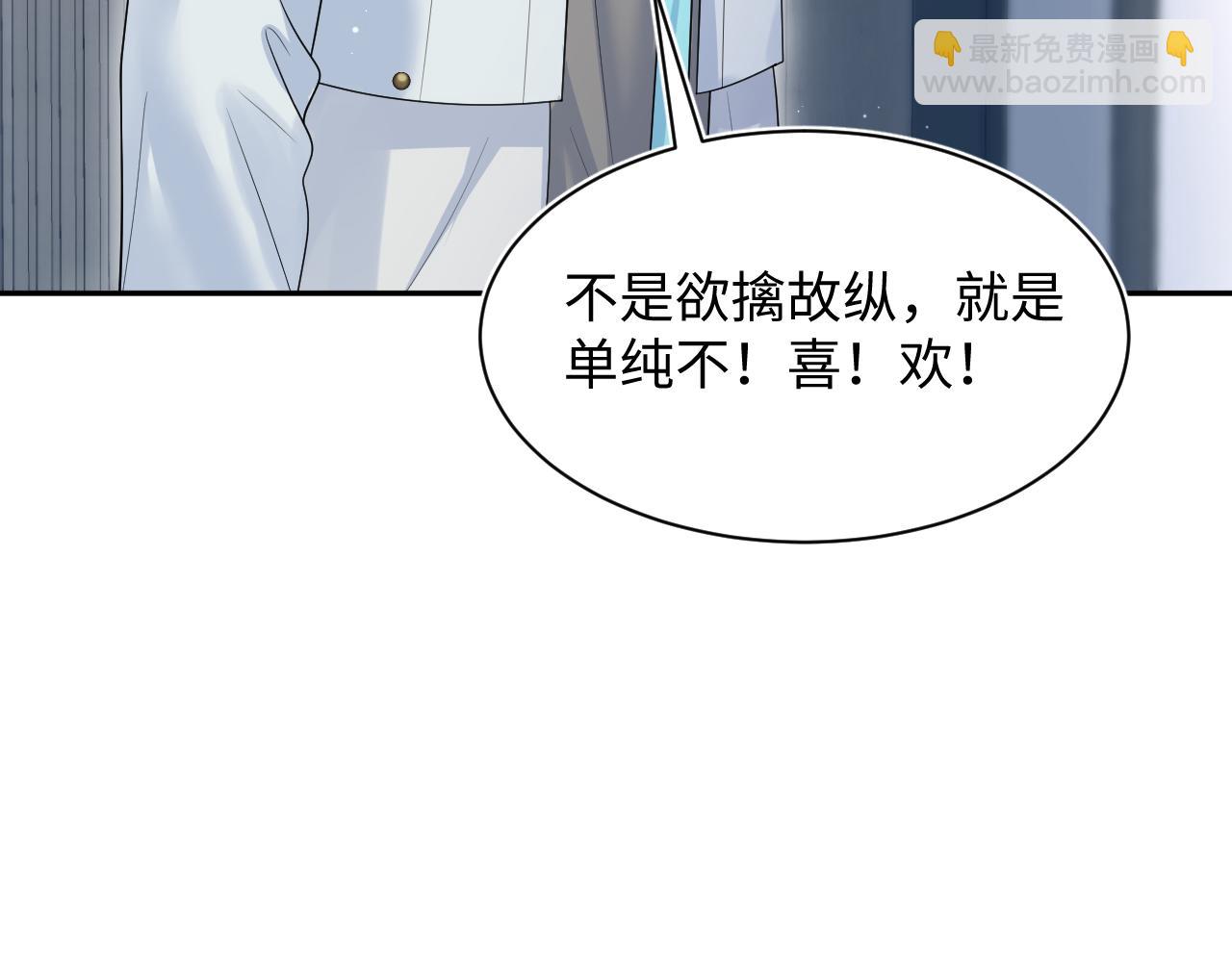 263 我想要的已经得到了(1/2)-第285话