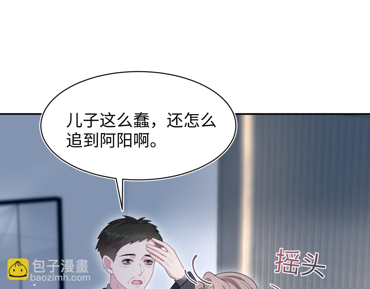 263 我想要的已经得到了(1/2)-第285话