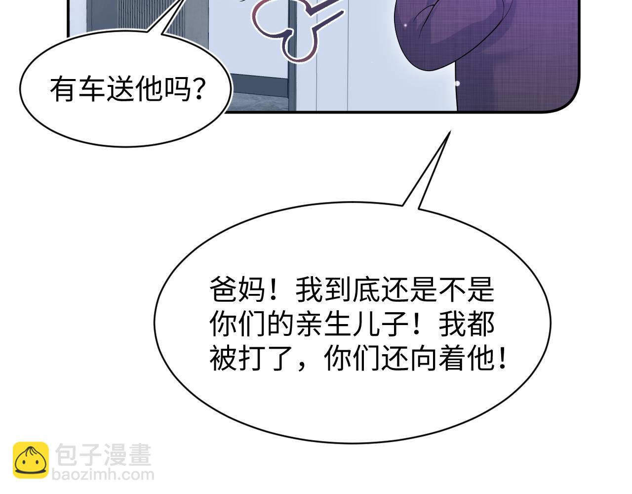 263 我想要的已经得到了(1/2)-第285话