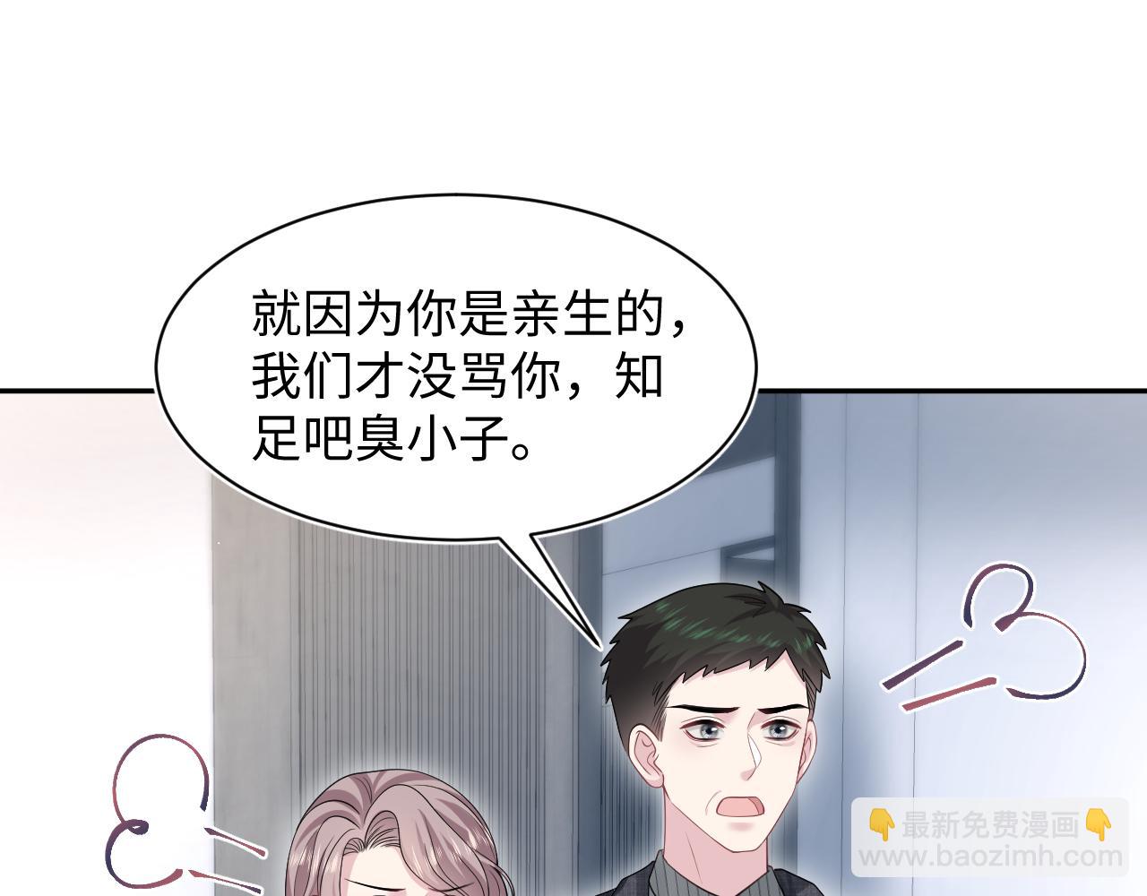 263 我想要的已经得到了(1/2)-第285话