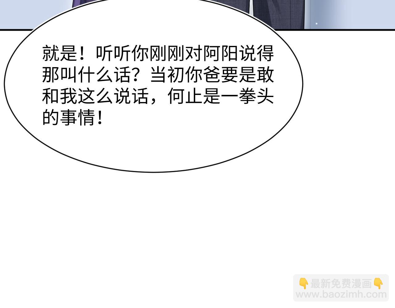 263 我想要的已经得到了(1/2)-第285话