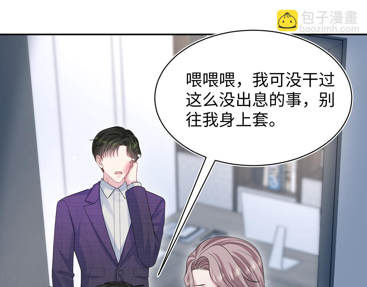 263 我想要的已经得到了(1/2)-第285话