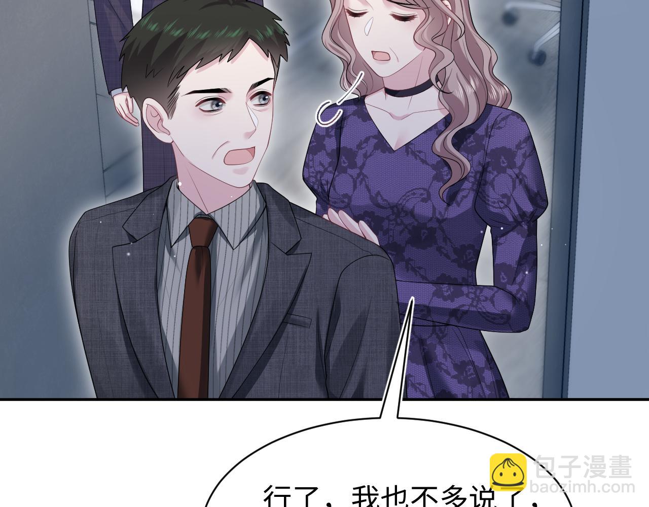 263 我想要的已经得到了(1/2)-第285话