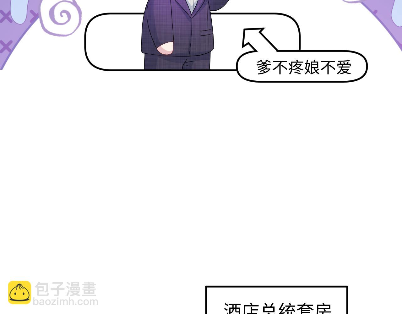 263 我想要的已经得到了(1/2)-第285话