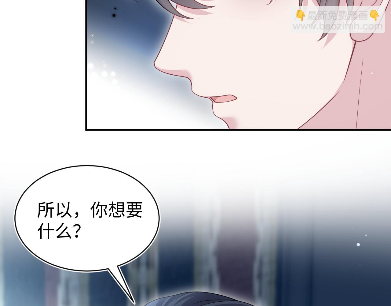 263 我想要的已经得到了(1/2)-第285话