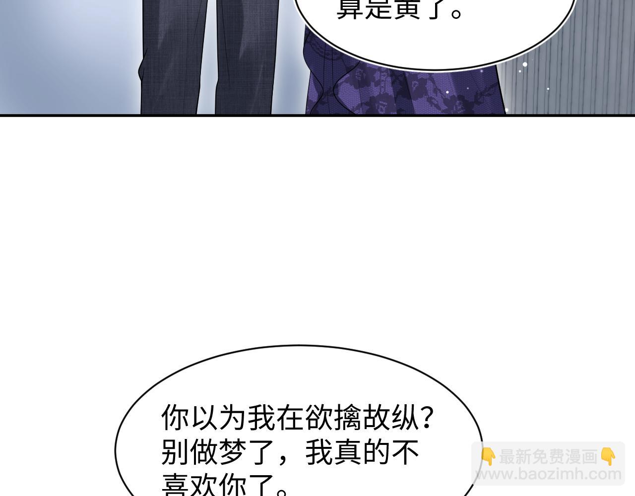 263 我想要的已经得到了(1/2)-第285话