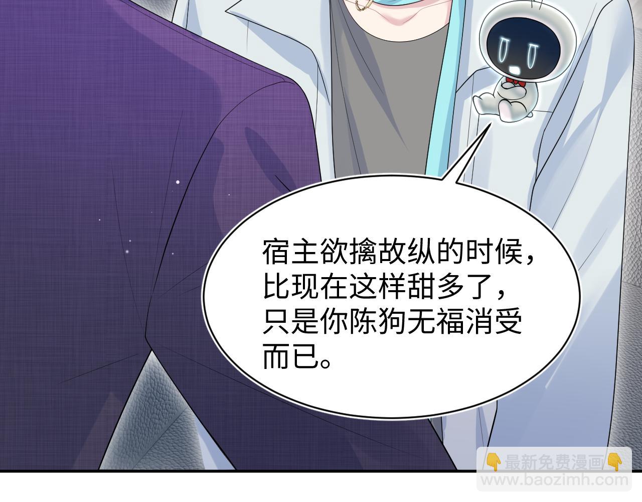 263 我想要的已经得到了(1/2)-第285话