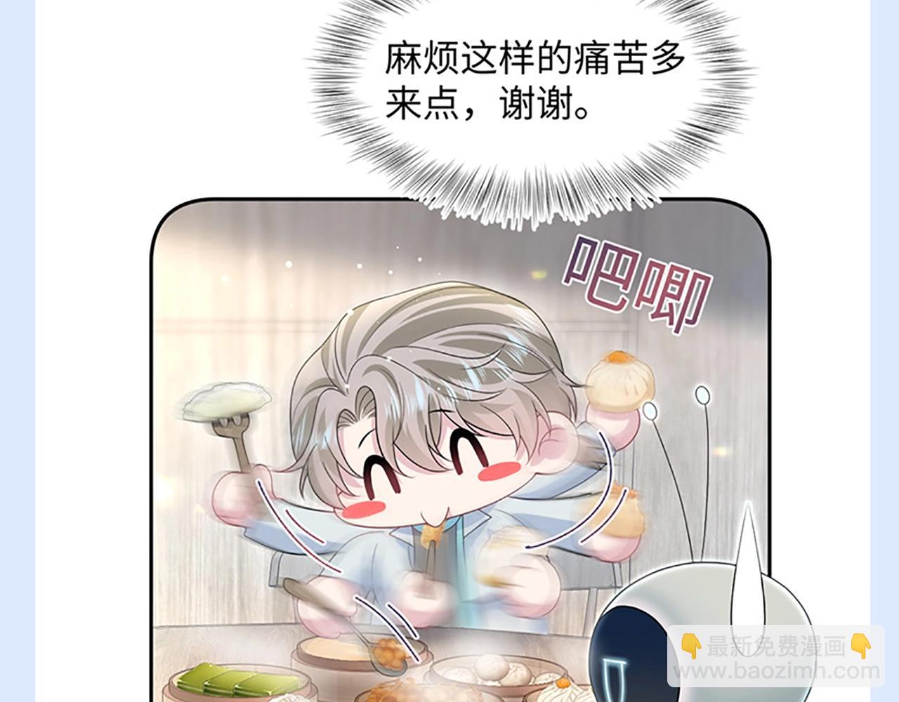 第20期 搞点事：识时务者为阳阳-第287话