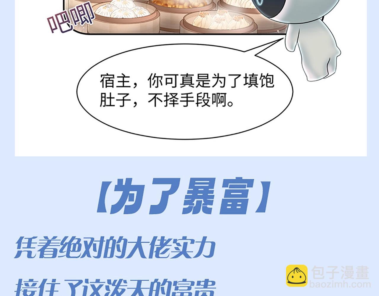 第20期 搞点事：识时务者为阳阳-第287话
