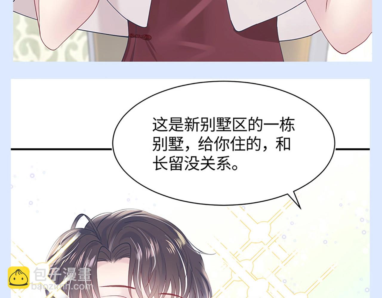 第20期 搞点事：识时务者为阳阳-第287话