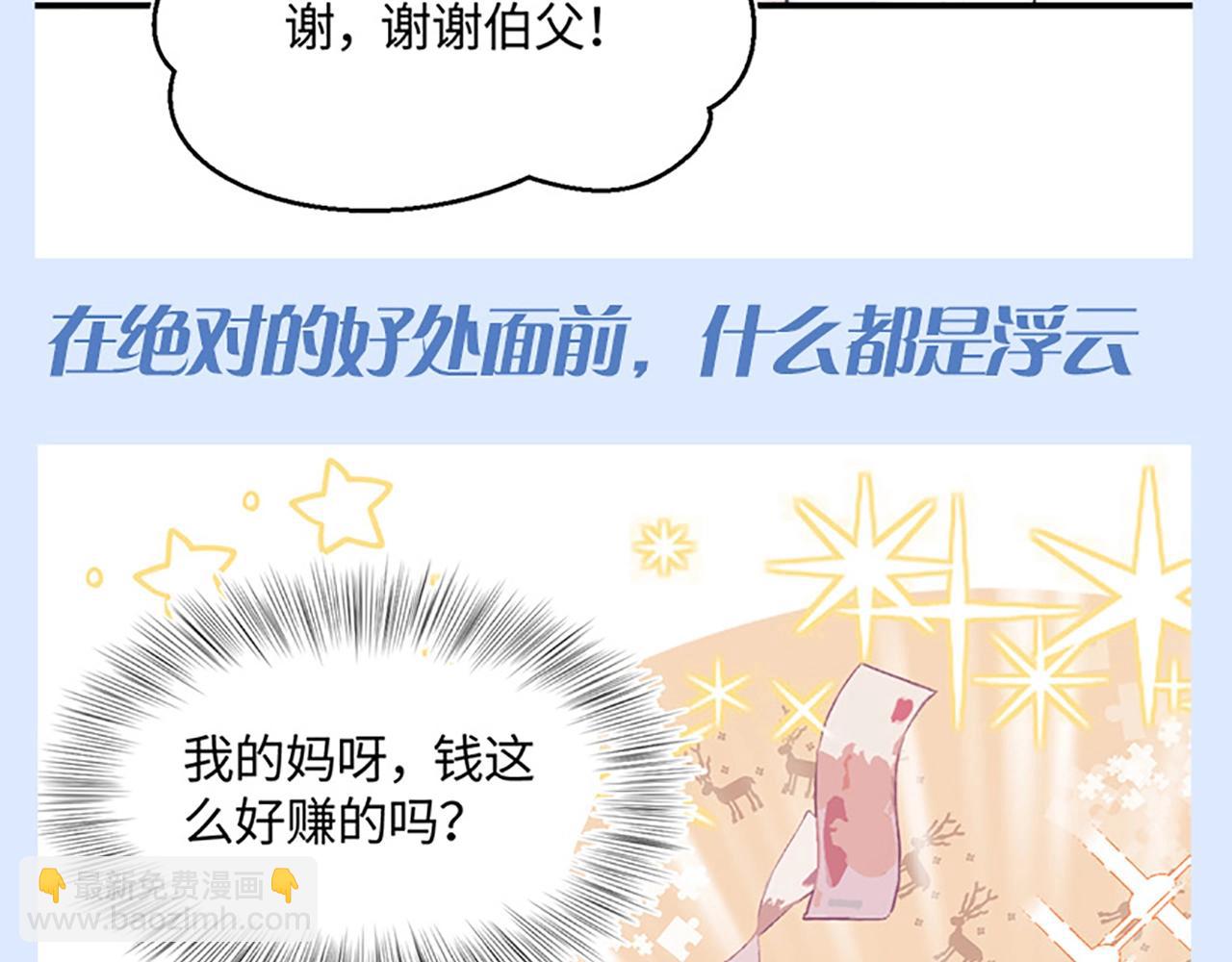 第20期 搞点事：识时务者为阳阳-第287话