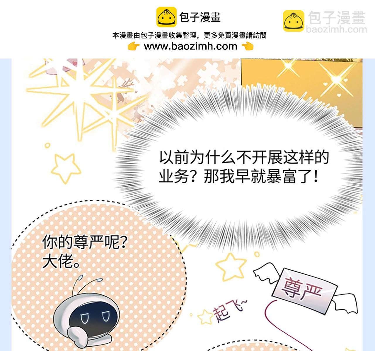第20期 搞点事：识时务者为阳阳-第287话