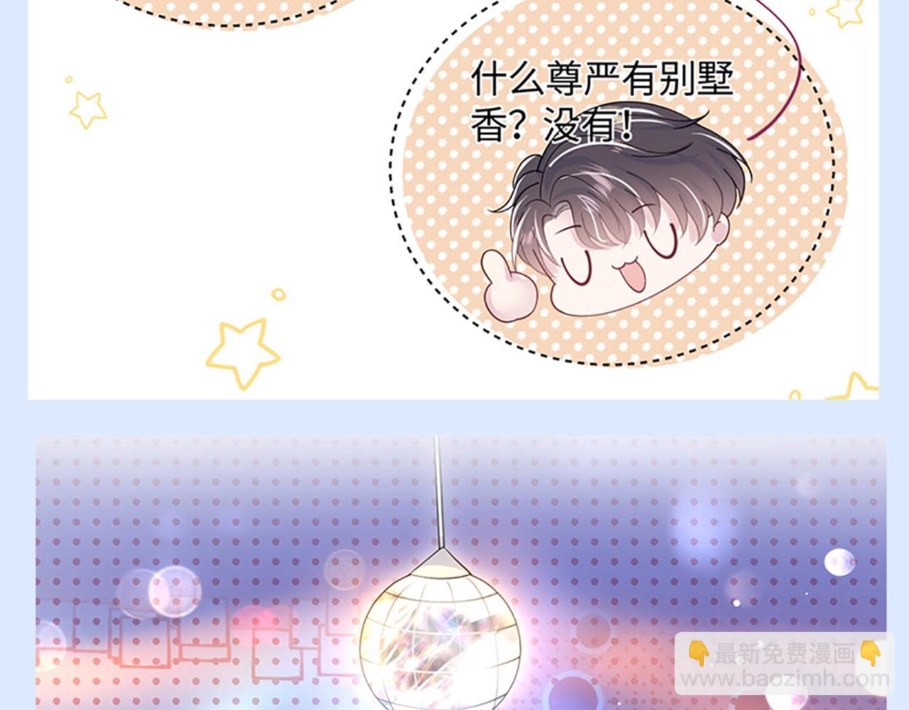 第20期 搞点事：识时务者为阳阳-第287话