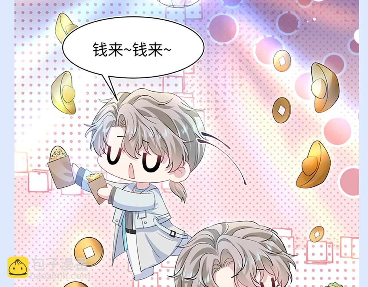 第20期 搞点事：识时务者为阳阳-第287话