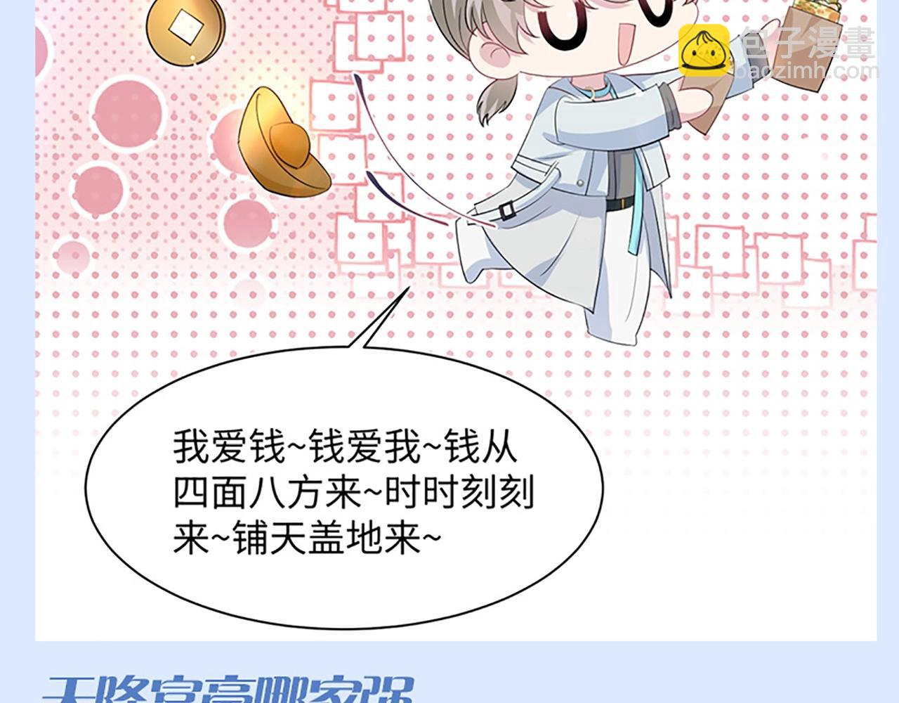 第20期 搞点事：识时务者为阳阳-第287话