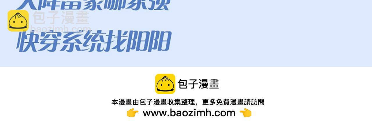 第20期 搞点事：识时务者为阳阳-第287话