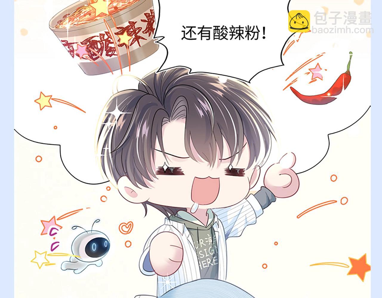 第20期 搞点事：识时务者为阳阳-第287话
