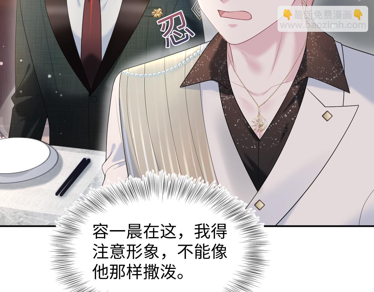 266（加更）黑心绿茶vs心机白莲(1/2)-第289话