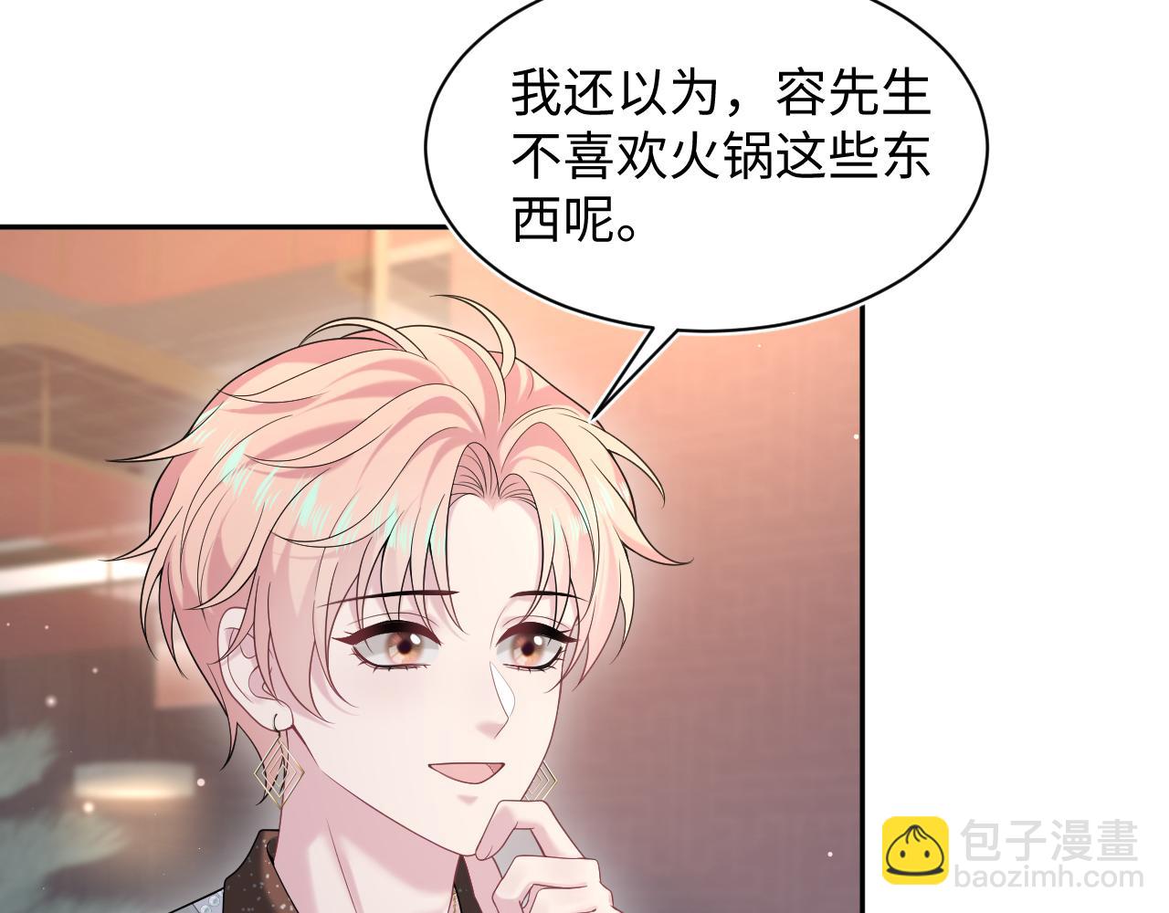 266（加更）黑心绿茶vs心机白莲(1/2)-第289话