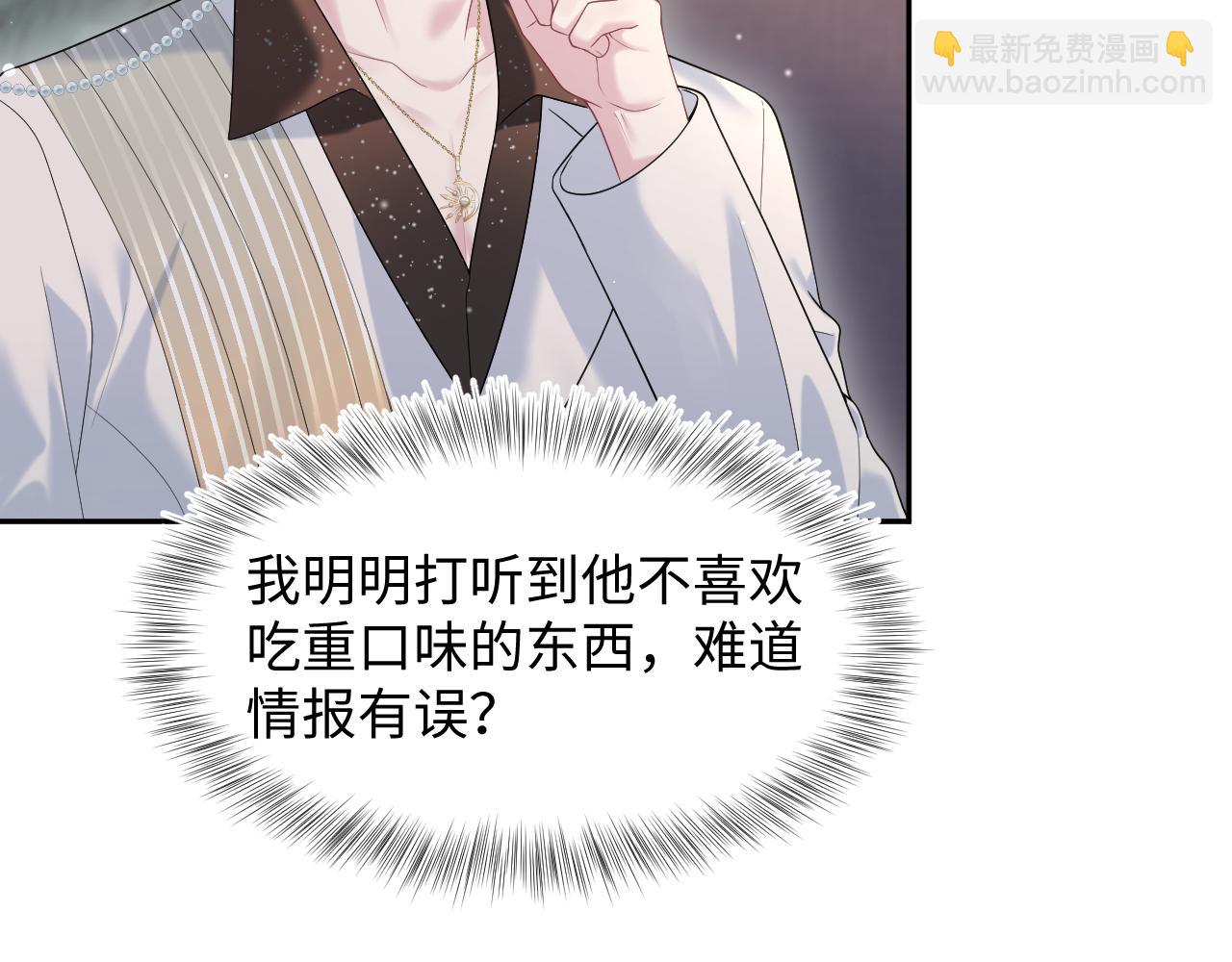 266（加更）黑心绿茶vs心机白莲(1/2)-第289话
