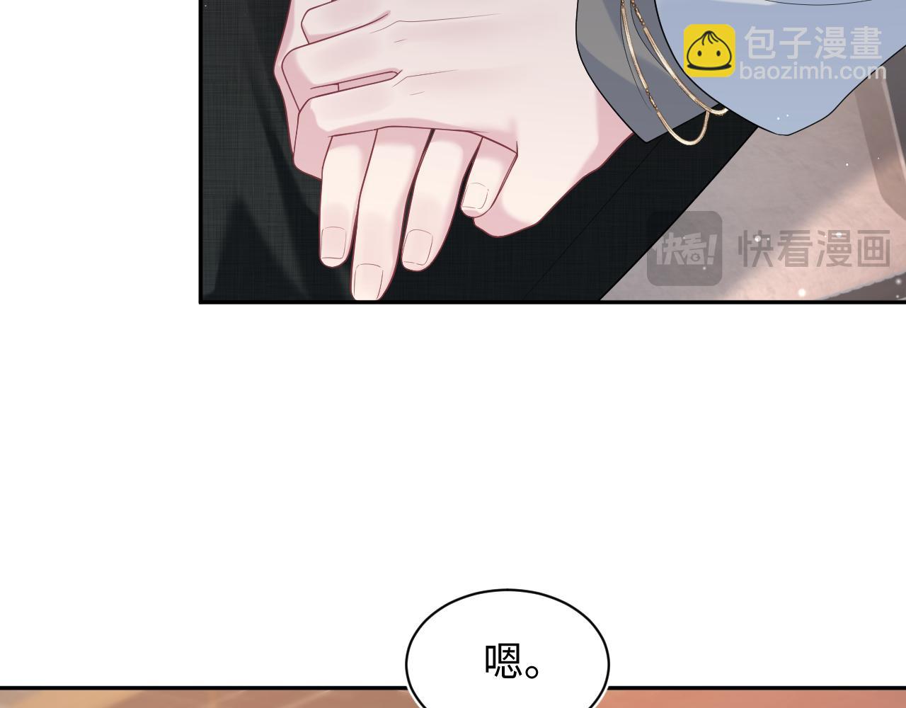 266（加更）黑心绿茶vs心机白莲(1/2)-第289话