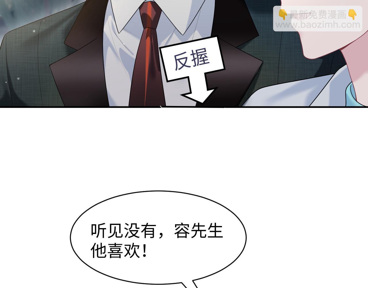 266（加更）黑心绿茶vs心机白莲(1/2)-第289话