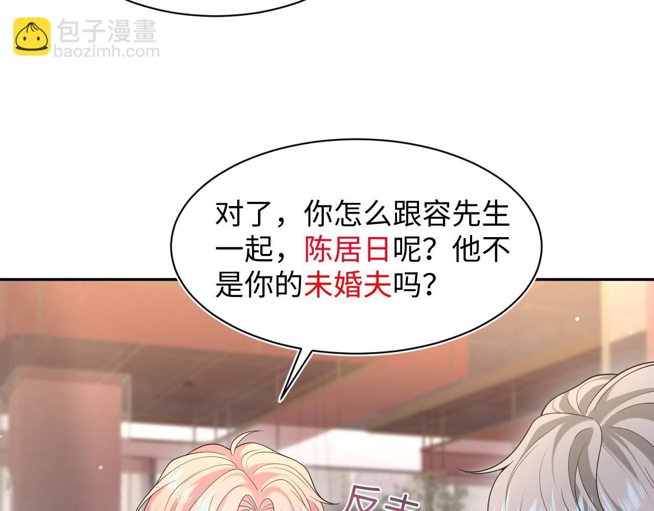 266（加更）黑心绿茶vs心机白莲(1/2)-第289话