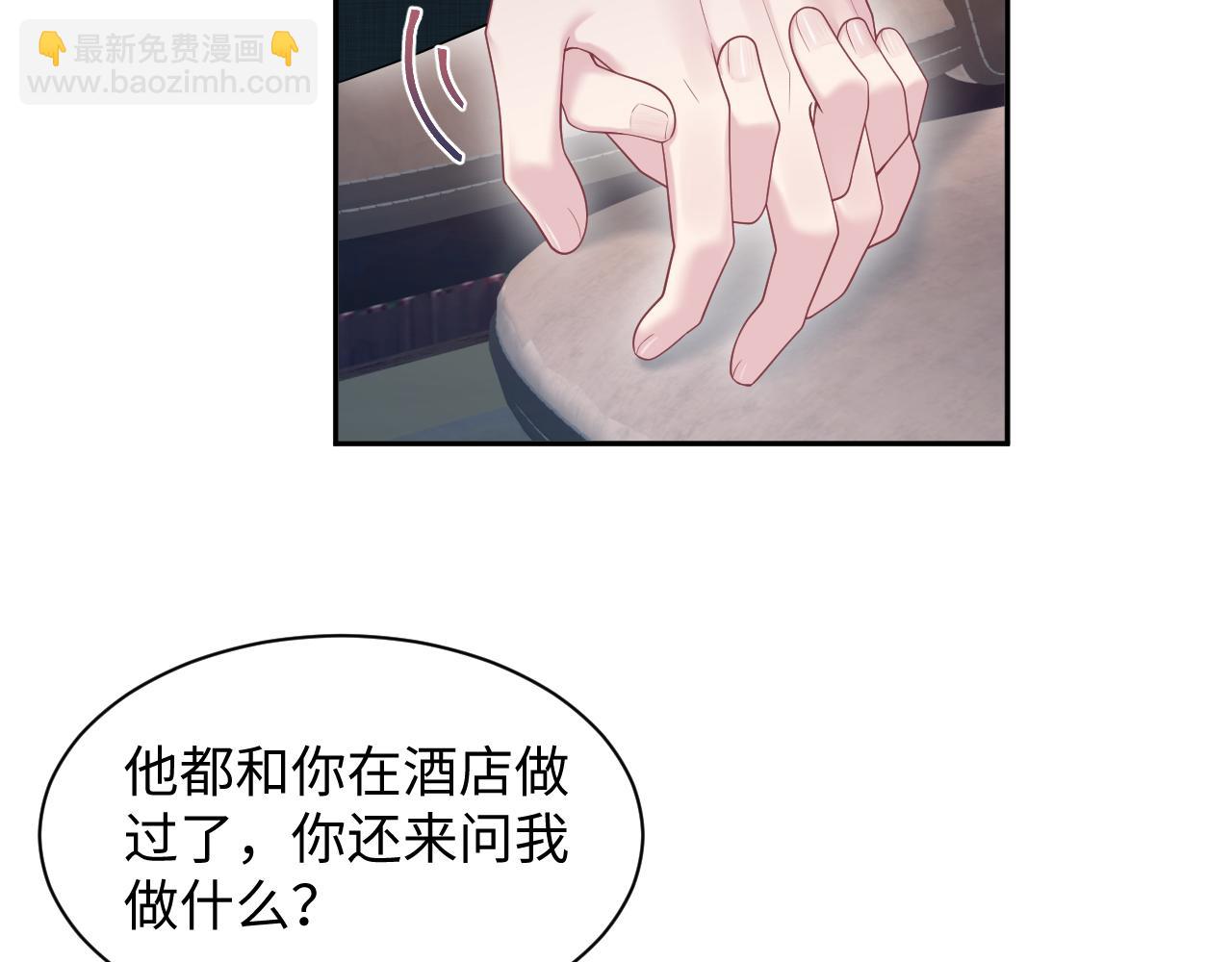 266（加更）黑心绿茶vs心机白莲(1/2)-第289话