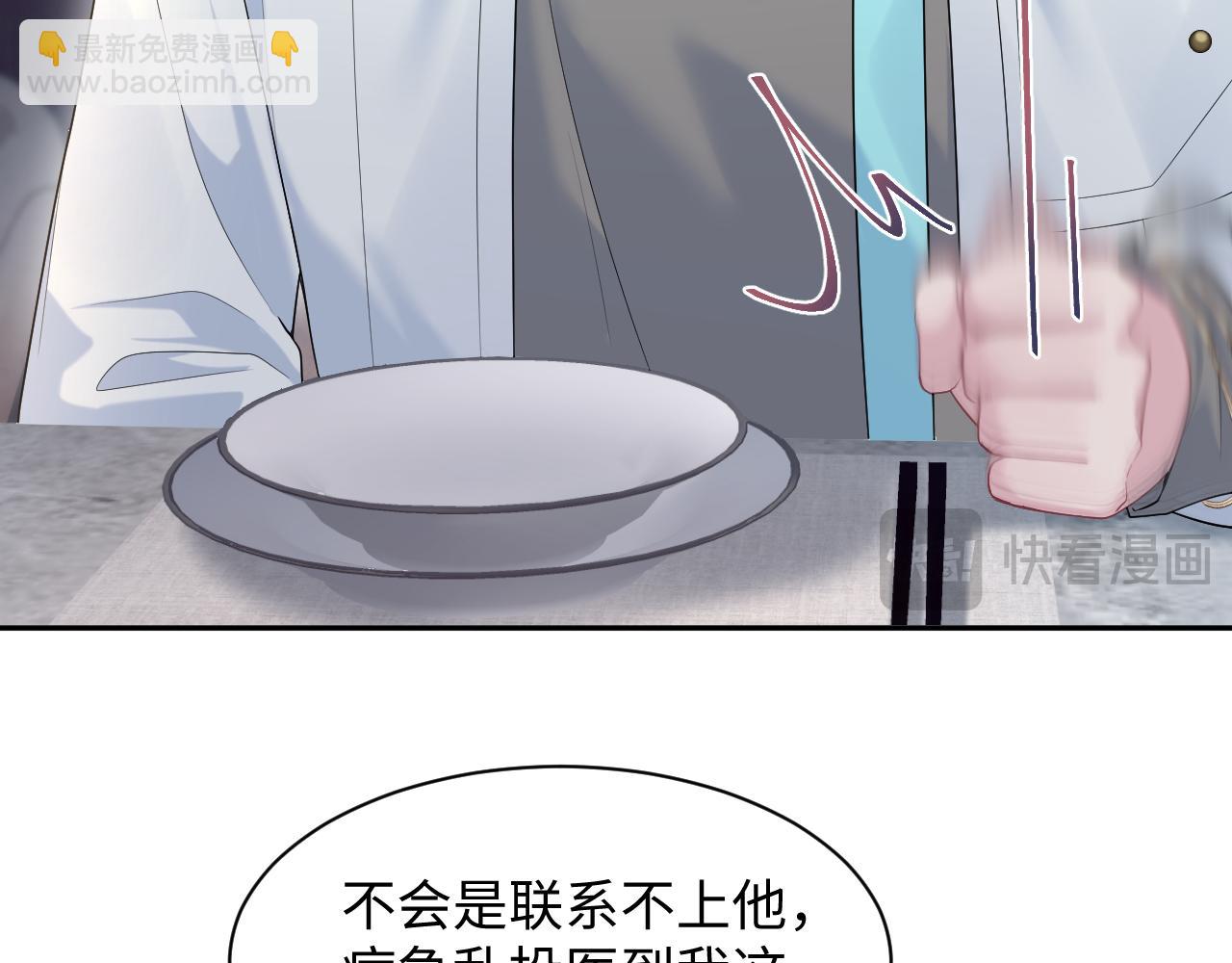 266（加更）黑心绿茶vs心机白莲(1/2)-第289话