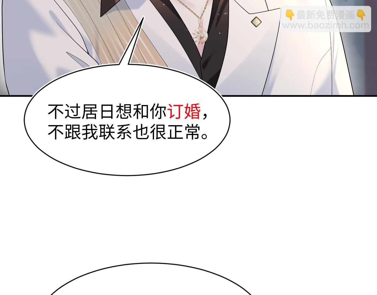 266（加更）黑心绿茶vs心机白莲(1/2)-第289话