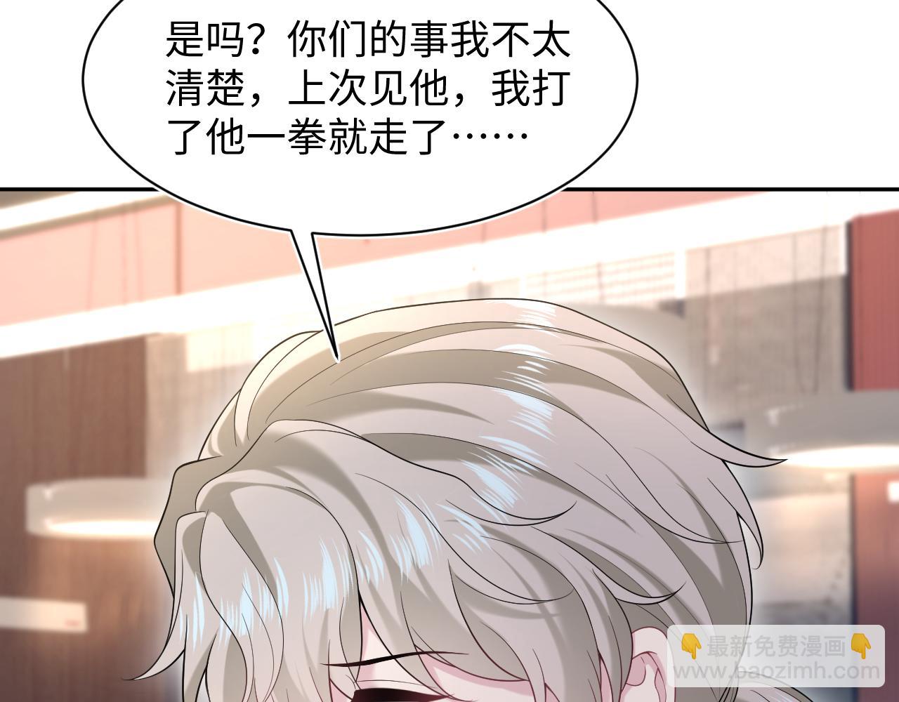 266（加更）黑心绿茶vs心机白莲(1/2)-第289话