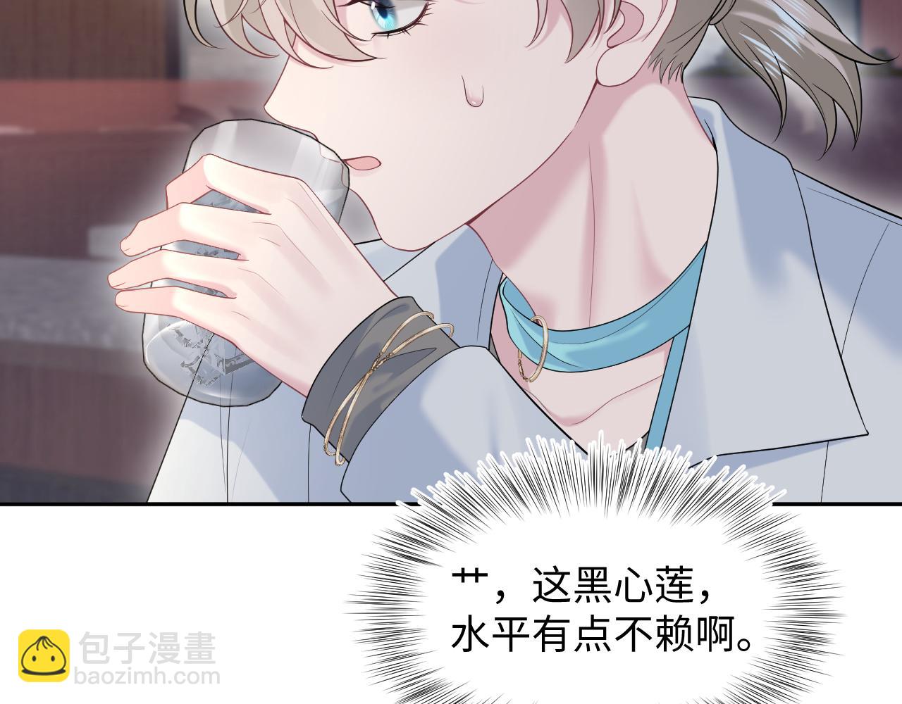 266（加更）黑心绿茶vs心机白莲(1/2)-第289话
