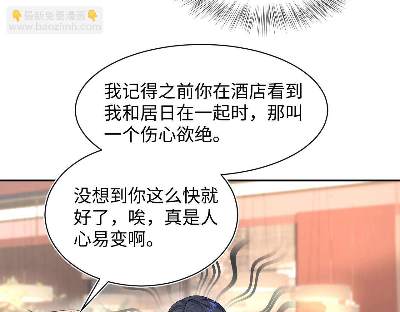 266（加更）黑心绿茶vs心机白莲(1/2)-第289话
