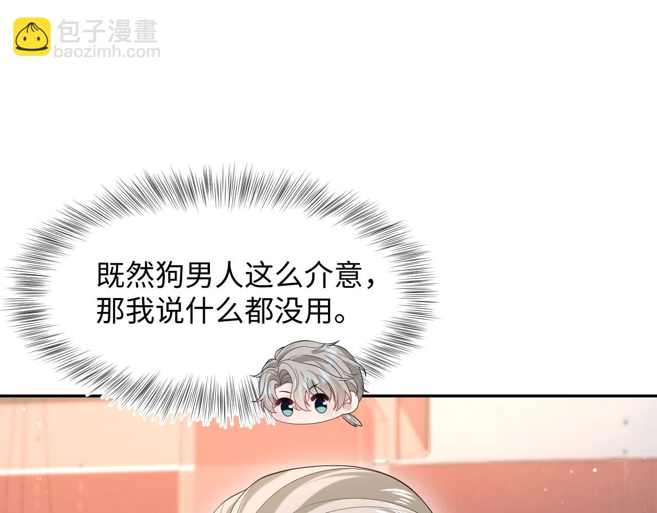 266（加更）黑心绿茶vs心机白莲(1/2)-第289话