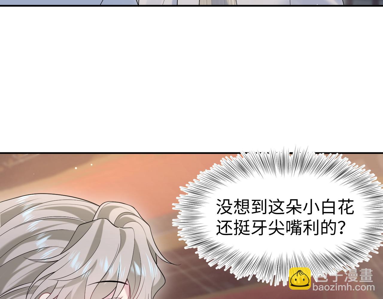 266（加更）黑心绿茶vs心机白莲(1/2)-第289话