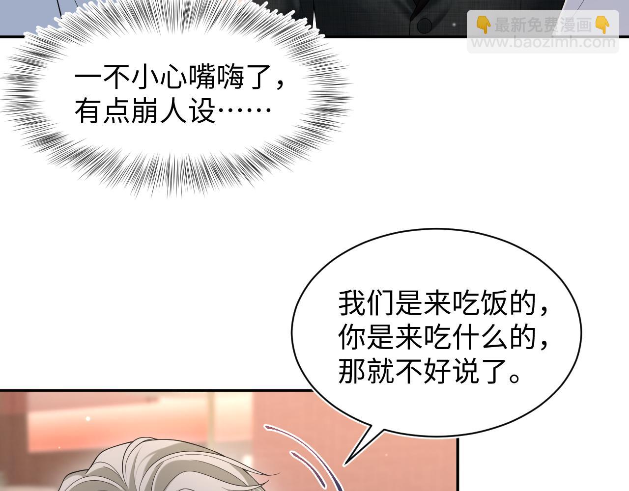 266（加更）黑心绿茶vs心机白莲(1/2)-第289话