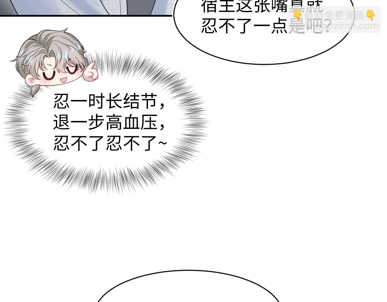 266（加更）黑心绿茶vs心机白莲(1/2)-第289话