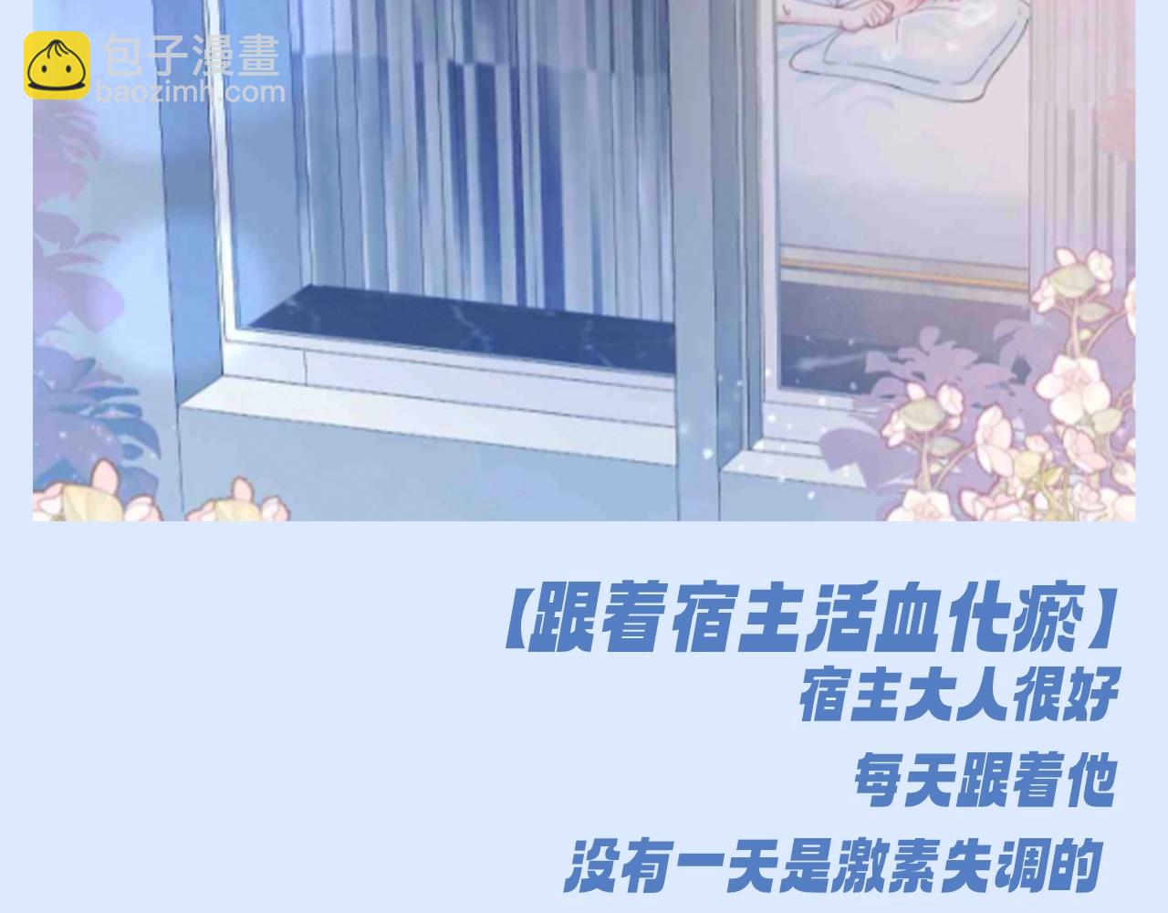 第22期 搞点事：想魂穿莫之阳的系统-第291话