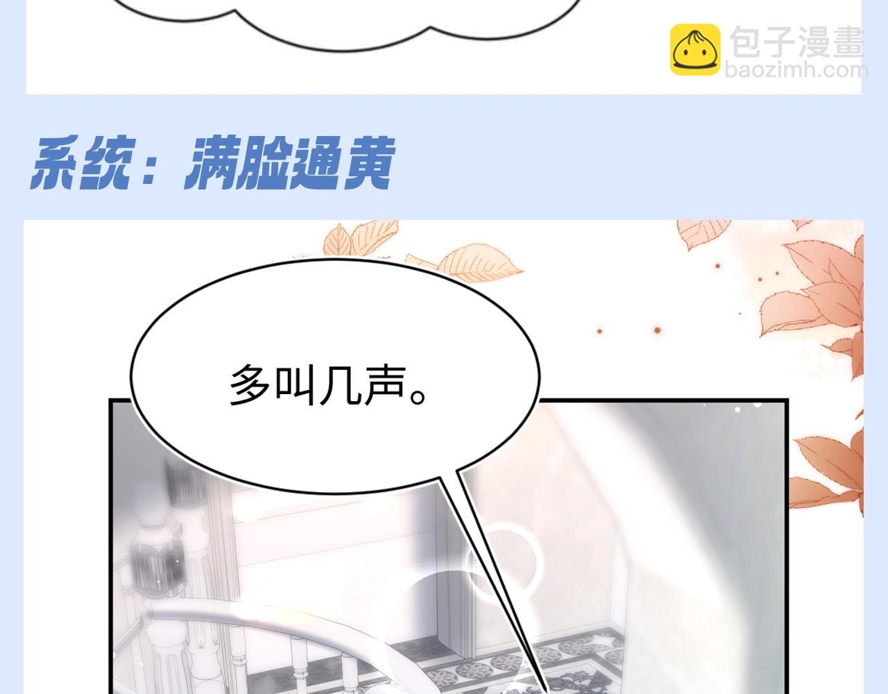 第22期 搞点事：想魂穿莫之阳的系统-第291话