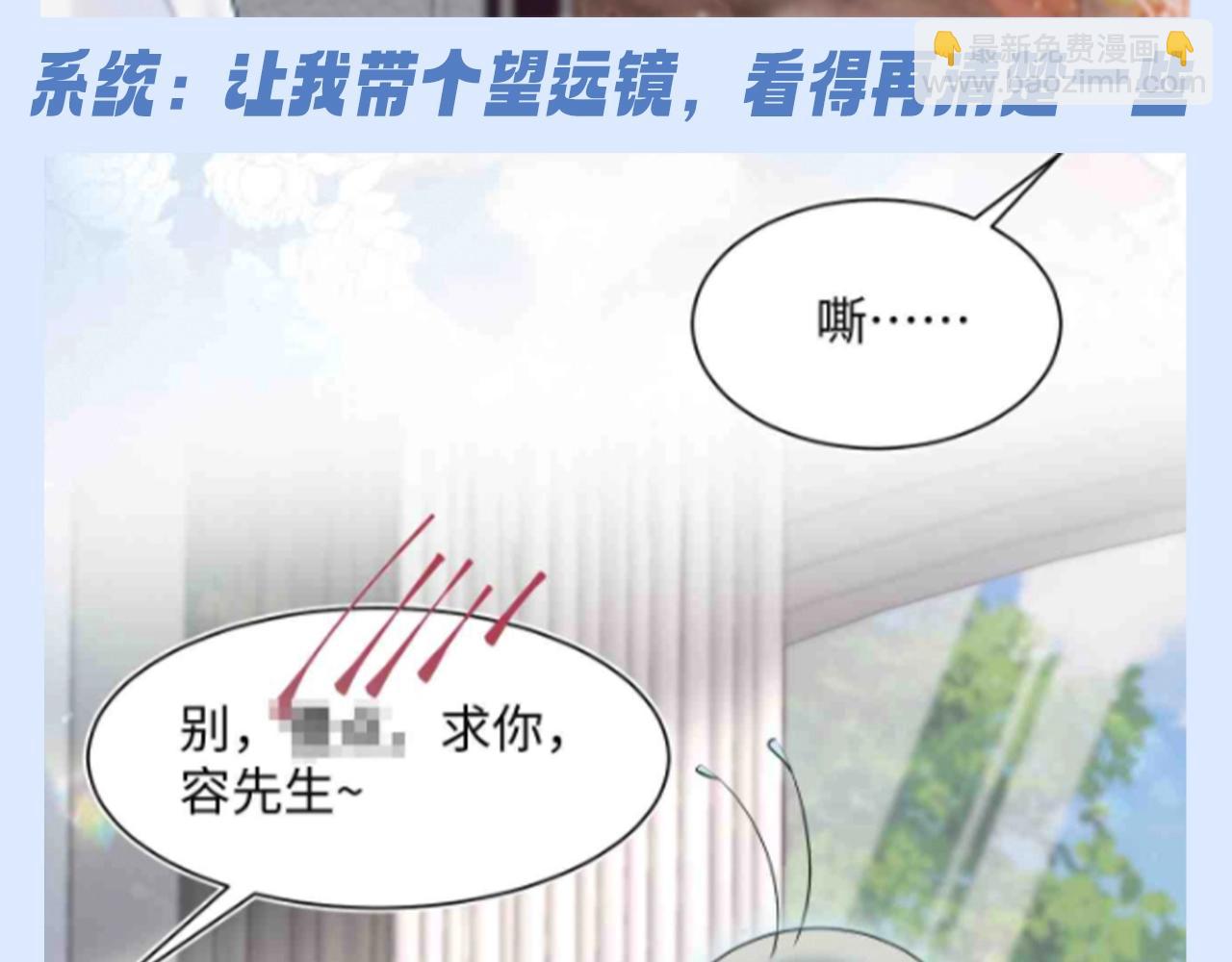 第22期 搞点事：想魂穿莫之阳的系统-第291话