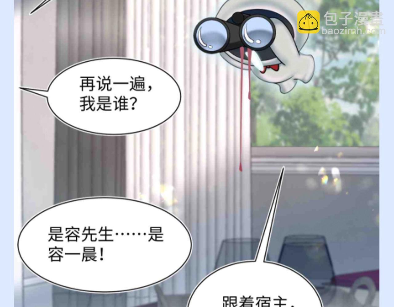 第22期 搞点事：想魂穿莫之阳的系统-第291话