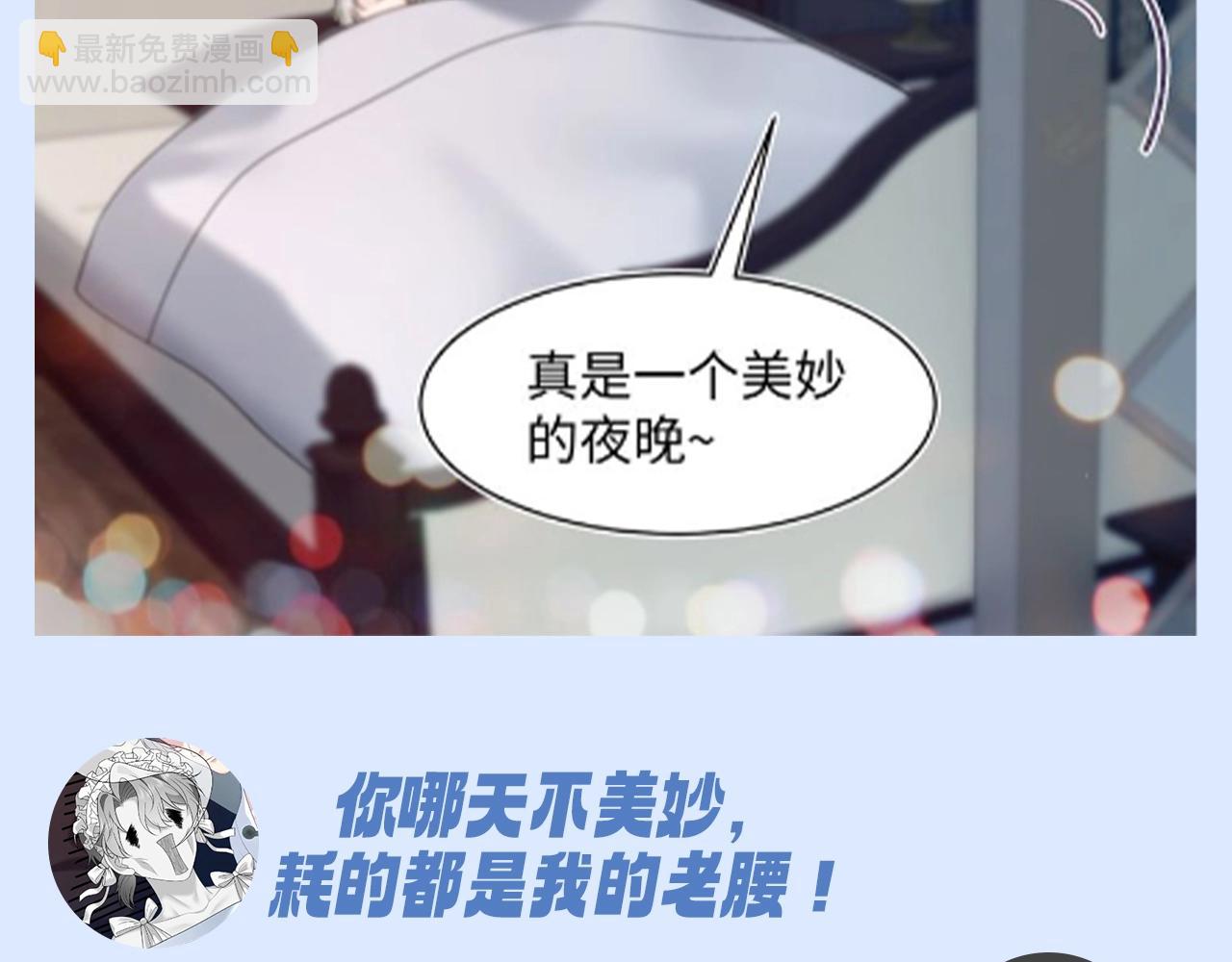 第22期 搞点事：想魂穿莫之阳的系统-第291话
