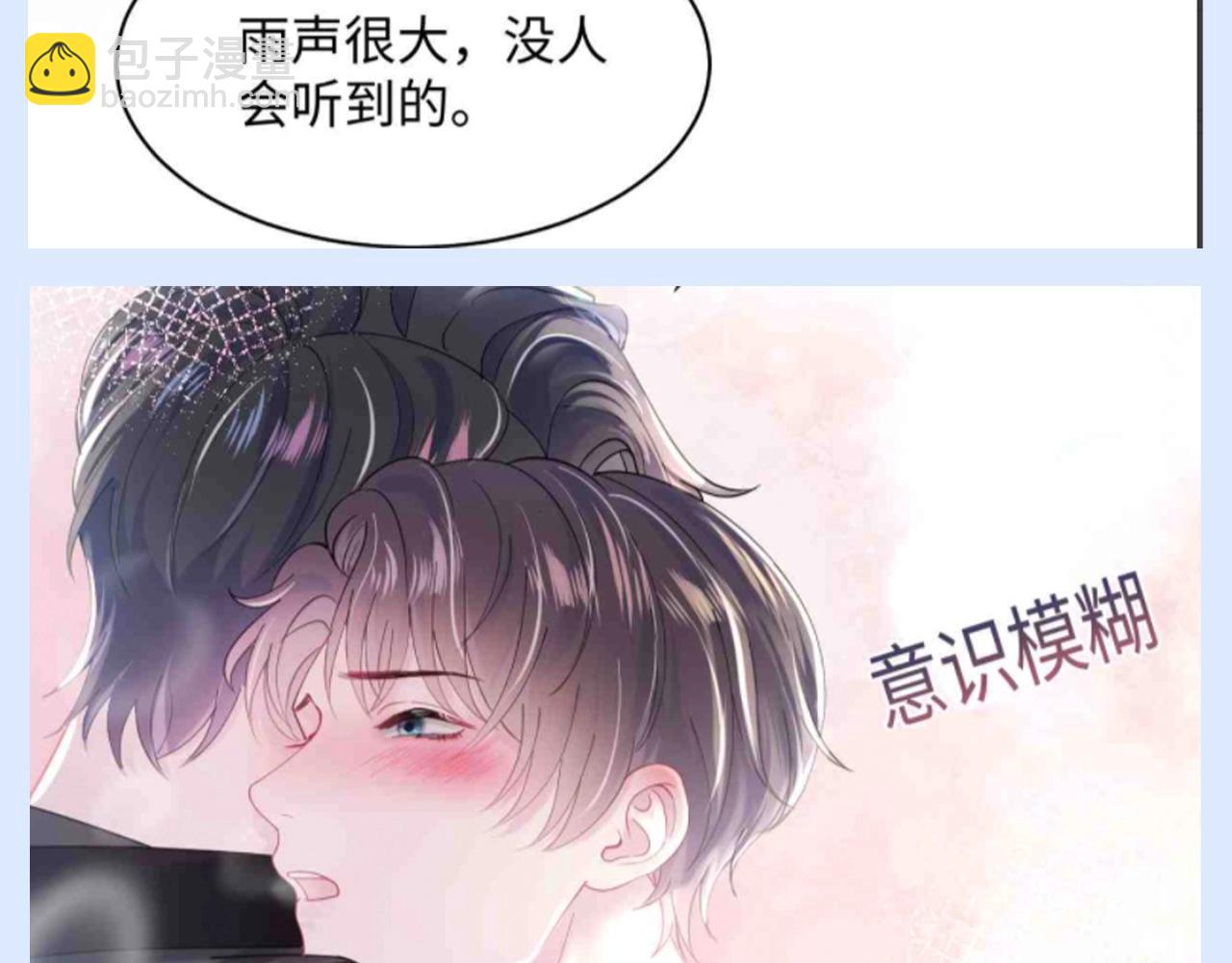 第22期 搞点事：想魂穿莫之阳的系统-第291话