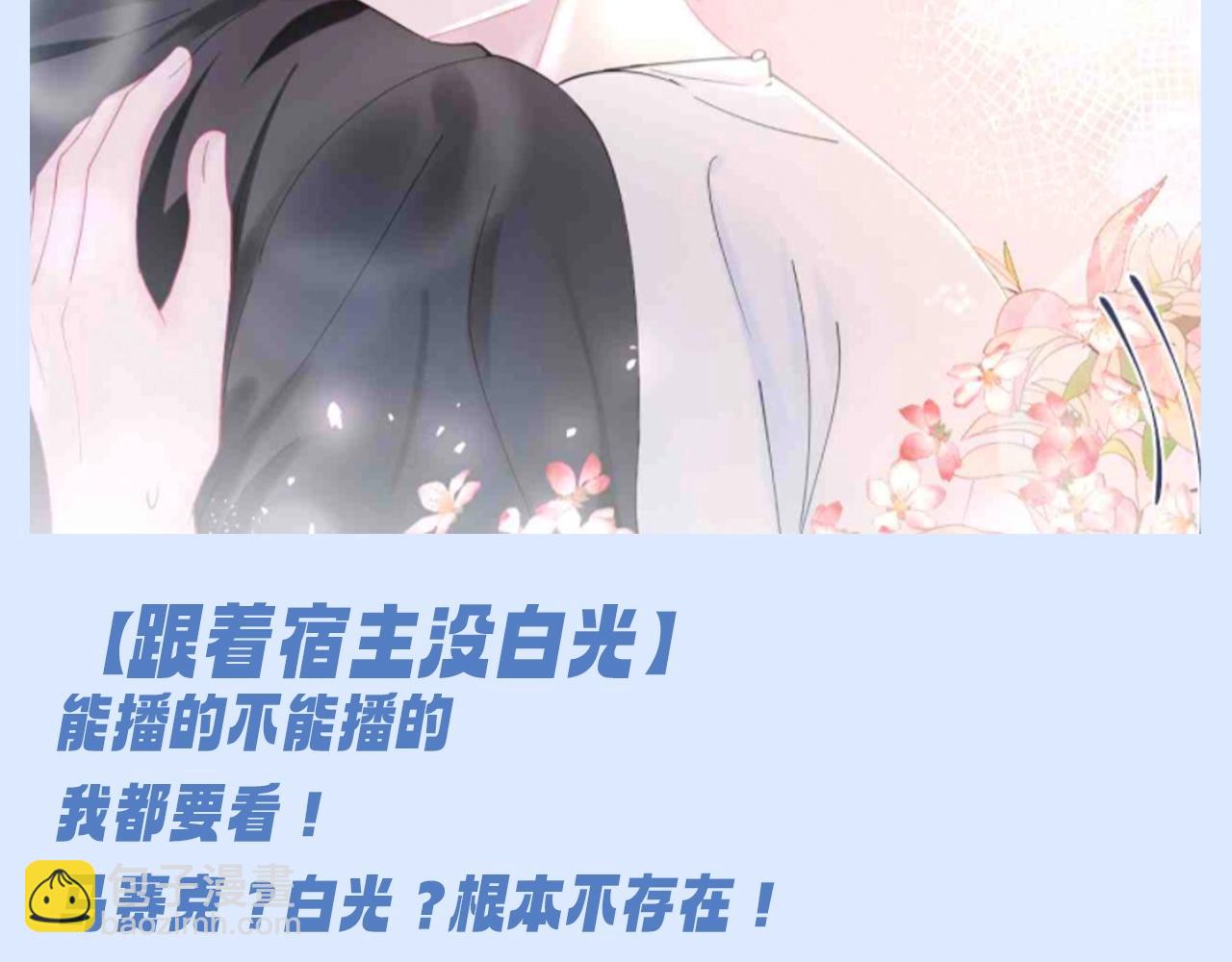 第22期 搞点事：想魂穿莫之阳的系统-第291话
