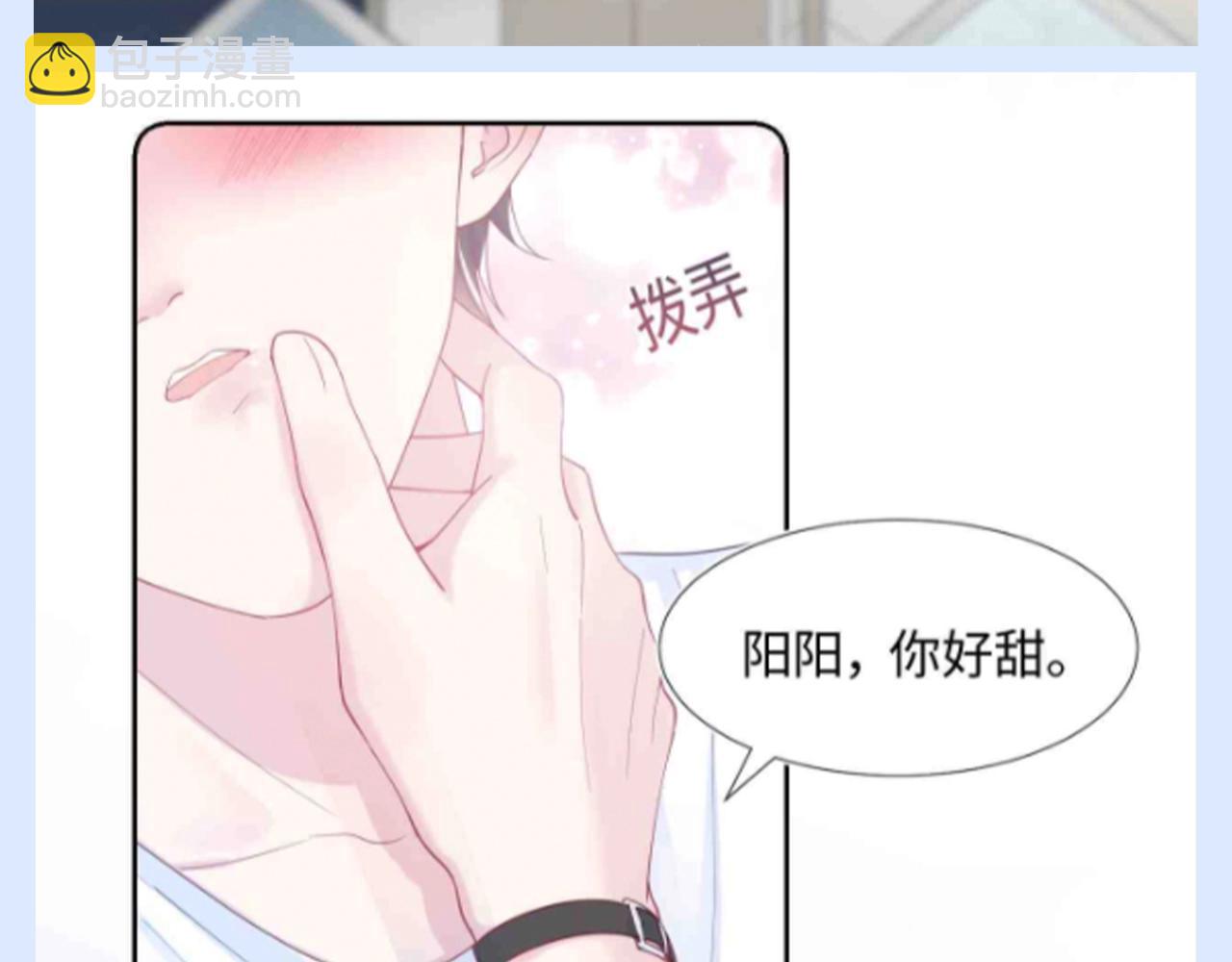 第22期 搞点事：想魂穿莫之阳的系统-第291话