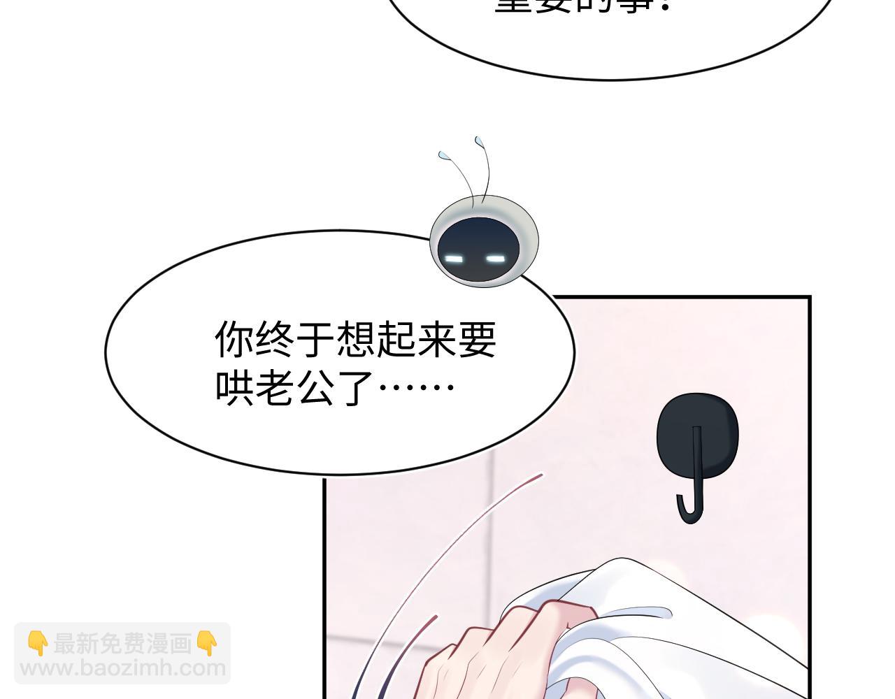 267 下绊子(1/2)-第293话