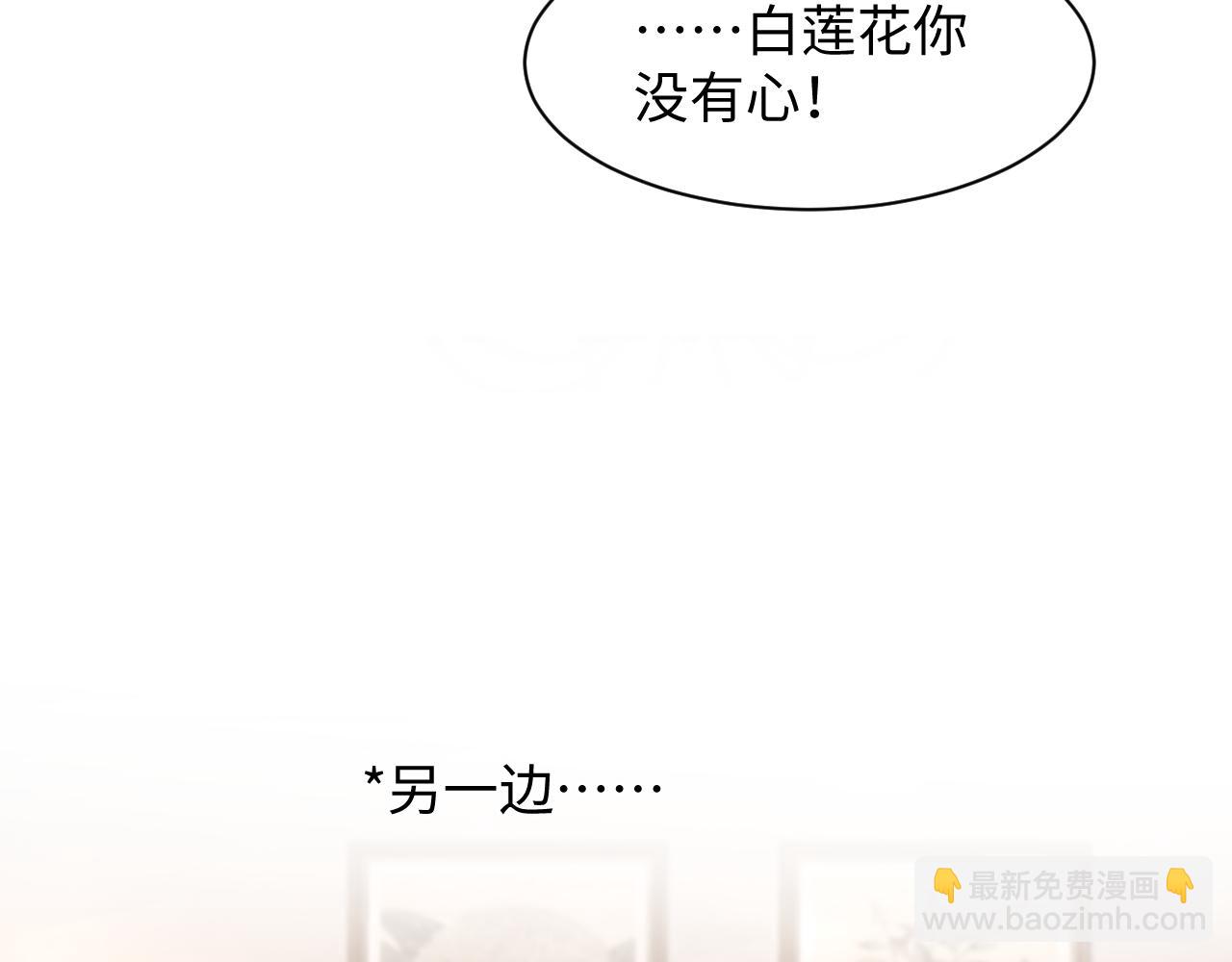 267 下绊子(1/2)-第293话