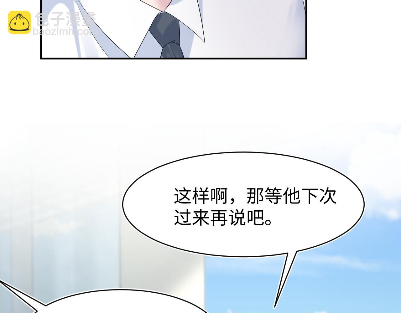 267 下绊子(1/2)-第293话