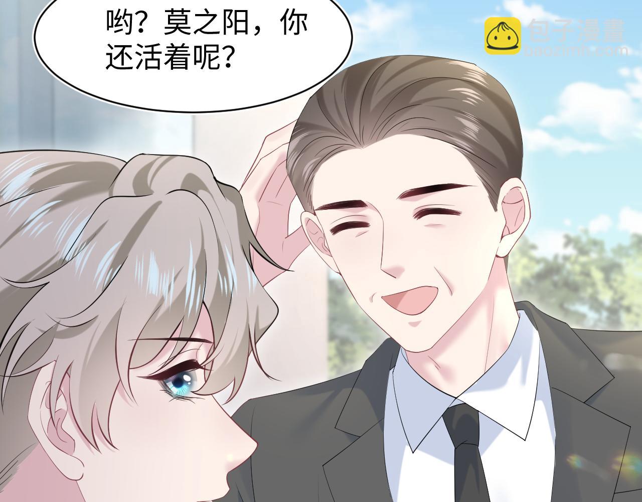 267 下绊子(1/2)-第293话
